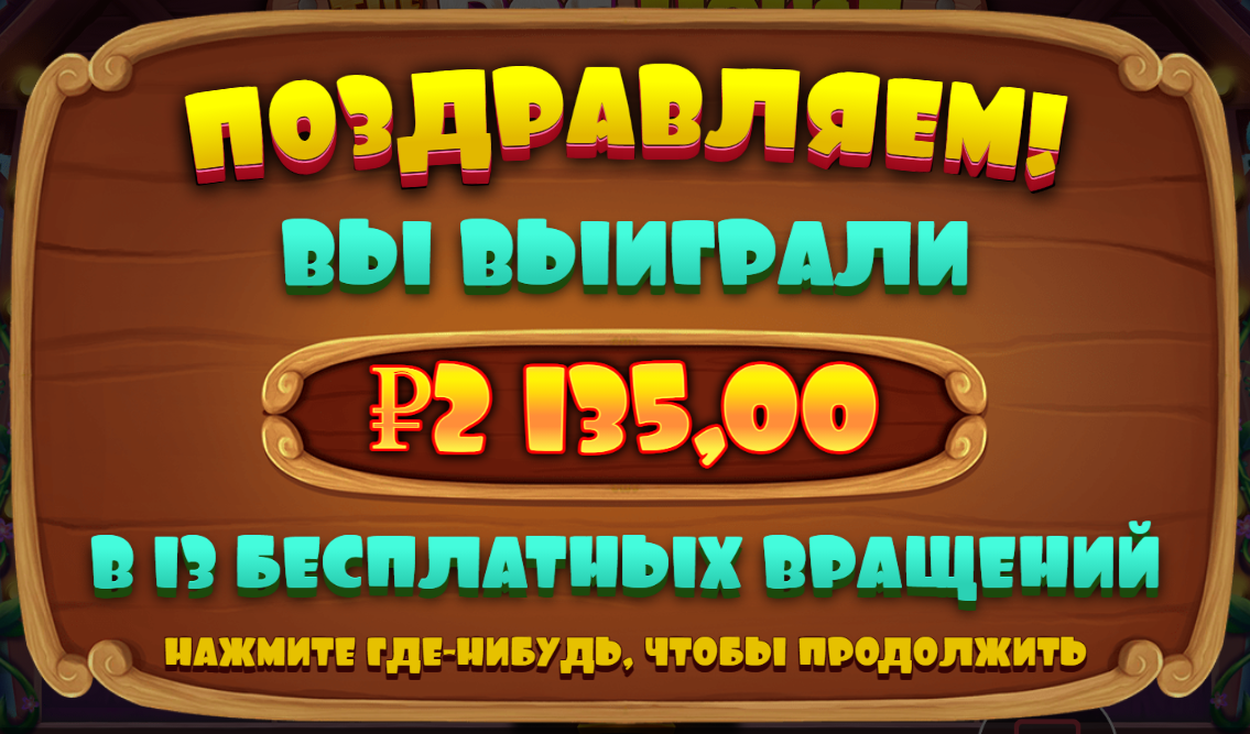 Стратегии игры Догхаус